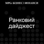 Курс валют, акцій, криптовалют