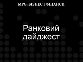 Курс валют, акцій, криптовалют