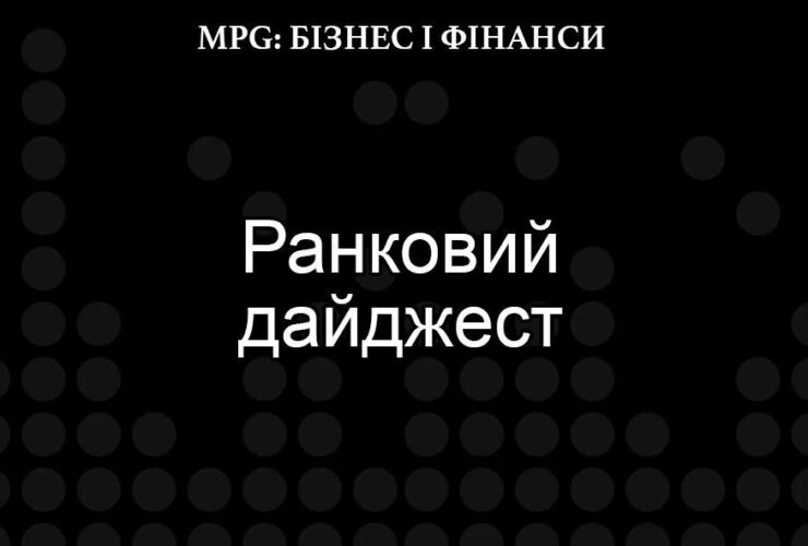 Курс валют, акцій, криптовалют