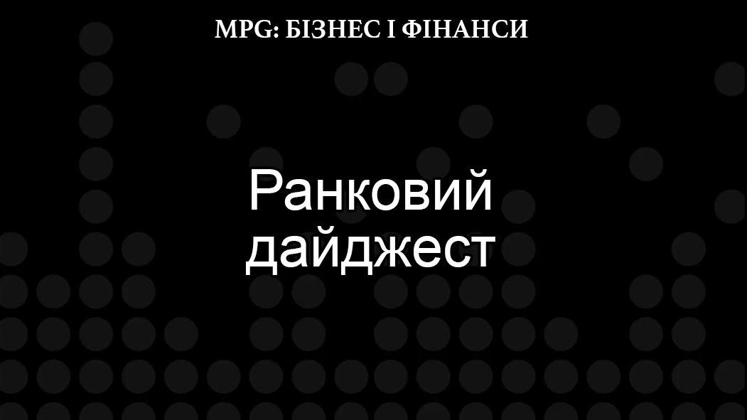 Курс валют, акцій, криптовалют