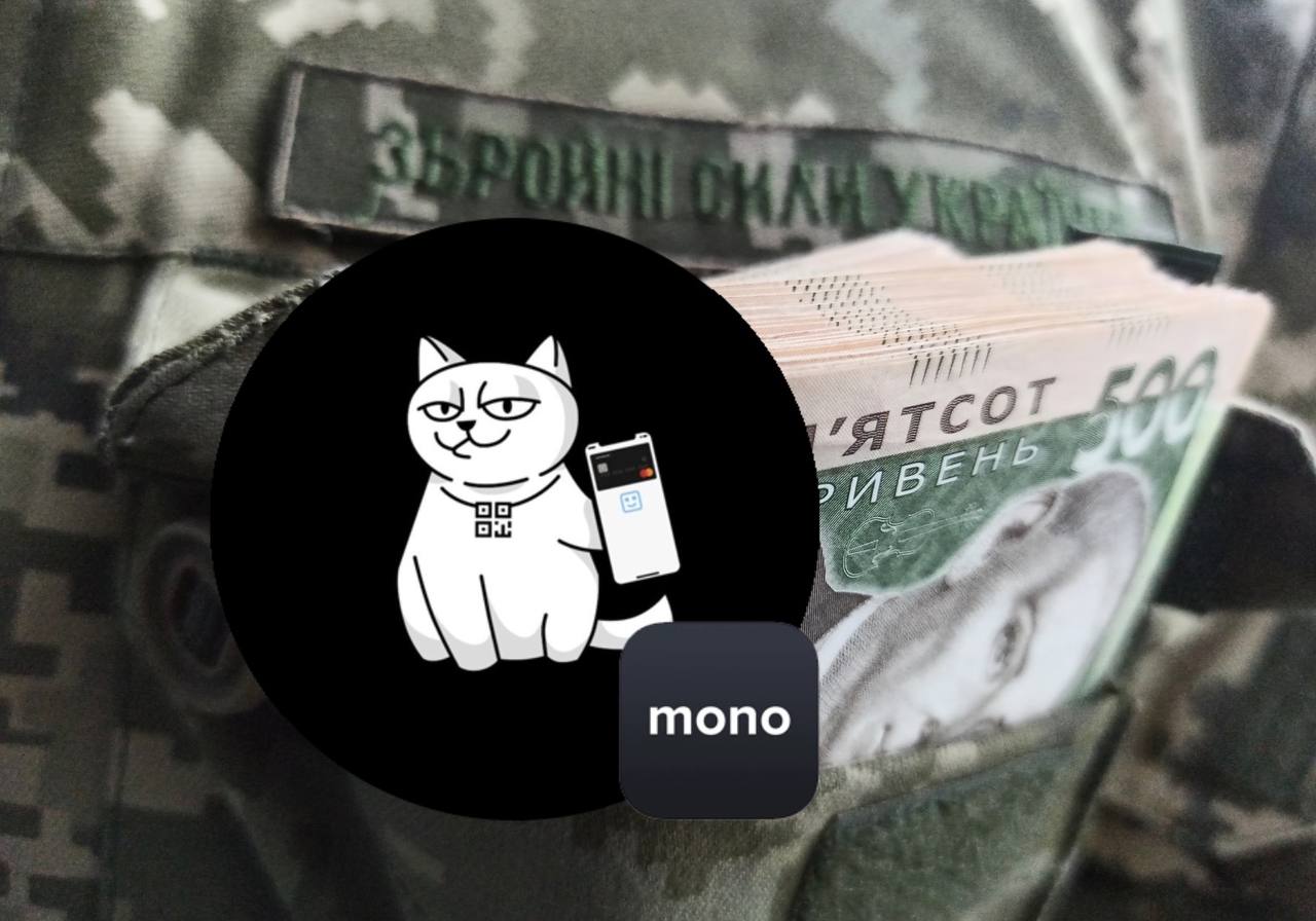 Бойові від monobank