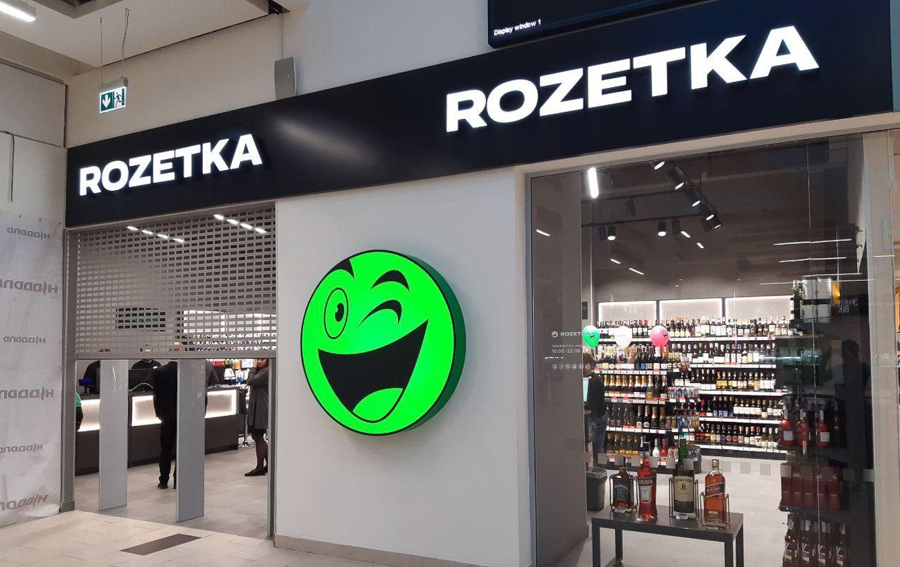 Rozetka зробила платною доставку